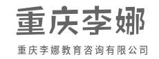 科学测评,精准定位孩子真实水平-重庆李娜教育咨询有限公司